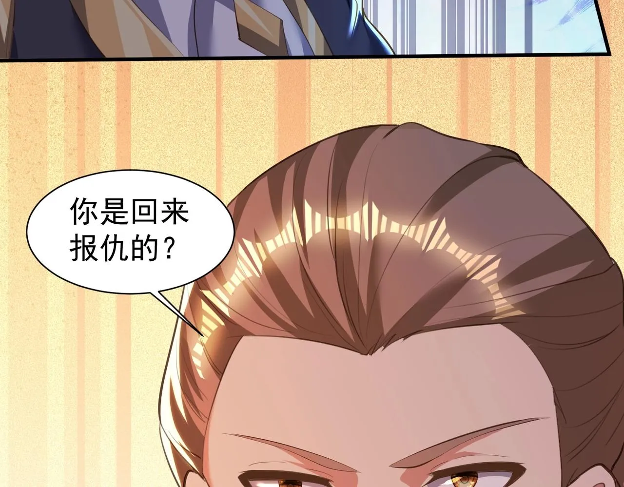 第30话 有缘再见 第46页
