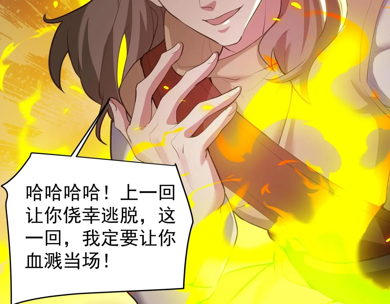 第30话 有缘再见 第52页