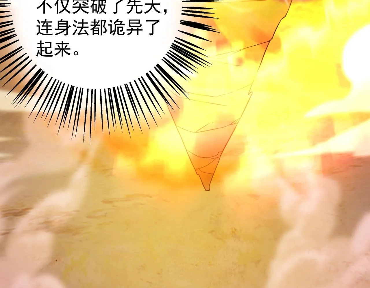 第30话 有缘再见 第66页