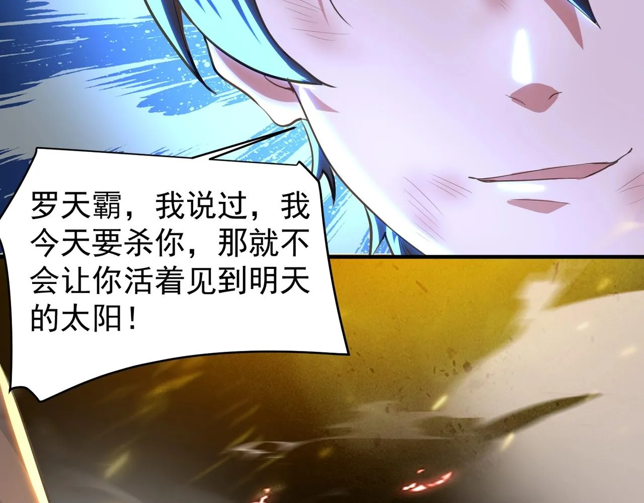 第30话 有缘再见 第127页