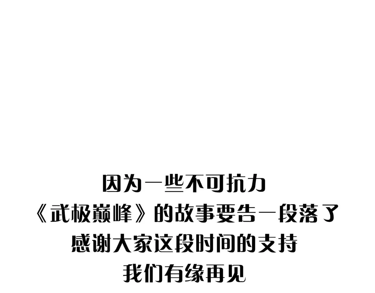 第30话 有缘再见 第134页
