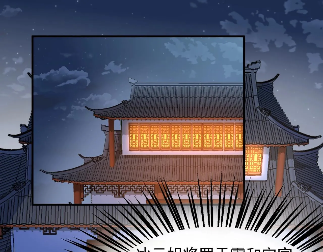 第29话 高人相助 第5页
