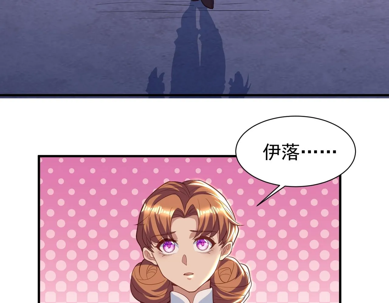 第29话 高人相助 第29页