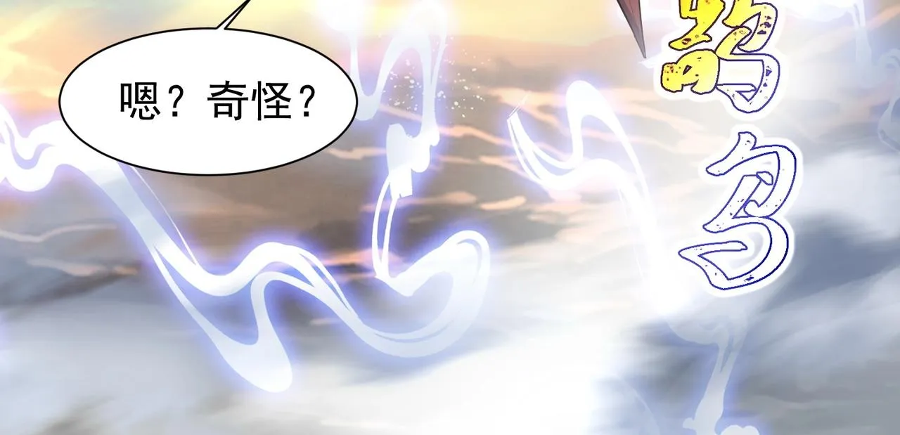 第29话 高人相助 第56页