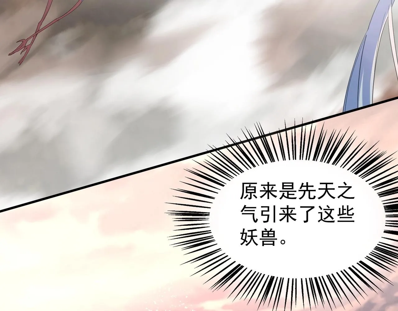第29话 高人相助 第63页