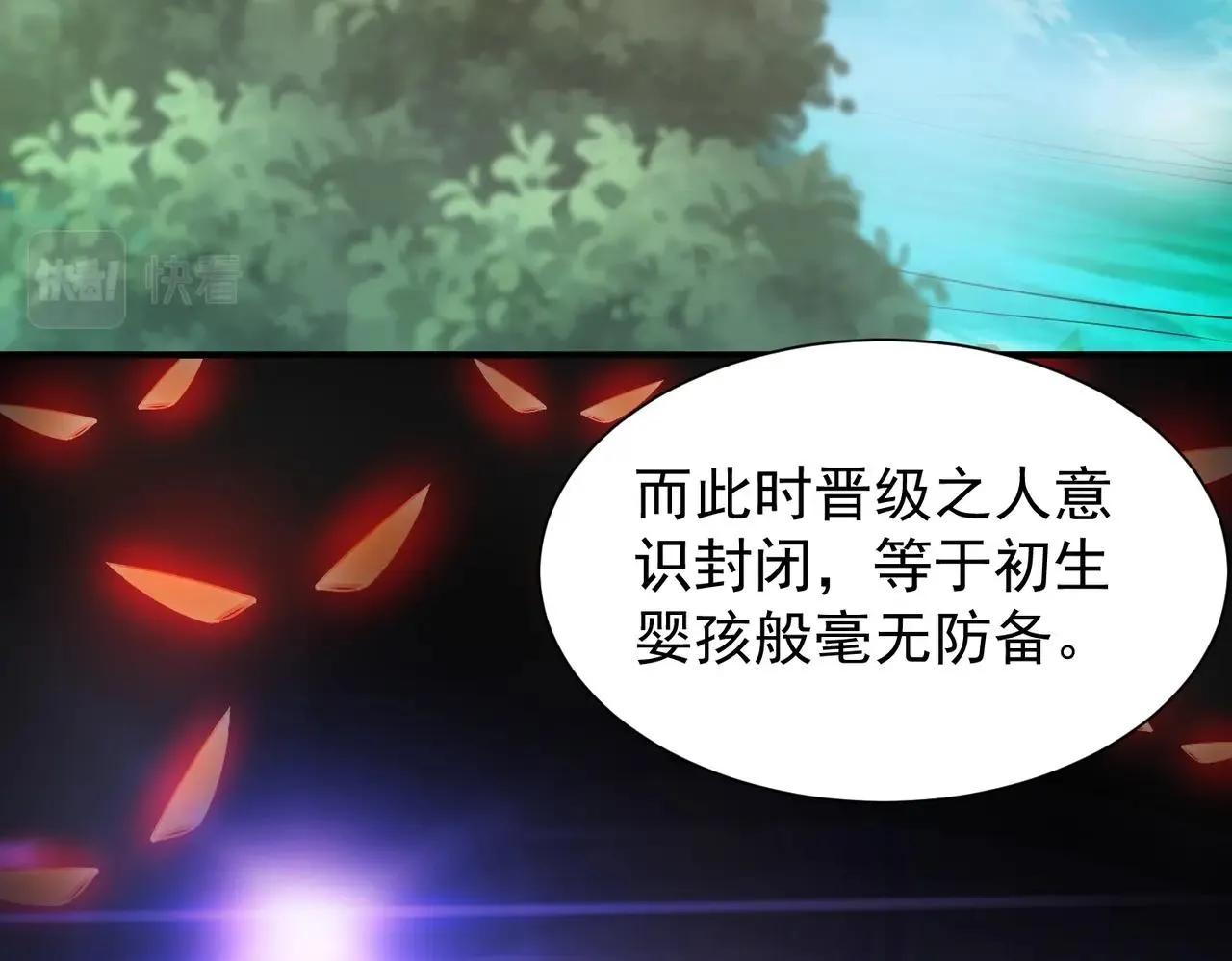第29话 高人相助 第123页