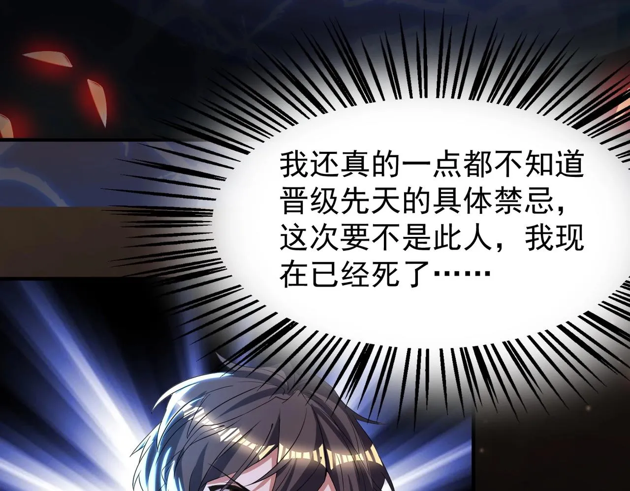 第29话 高人相助 第126页