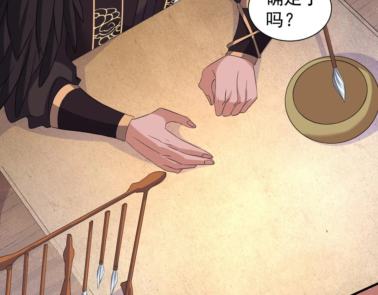 第29话 高人相助 第138页