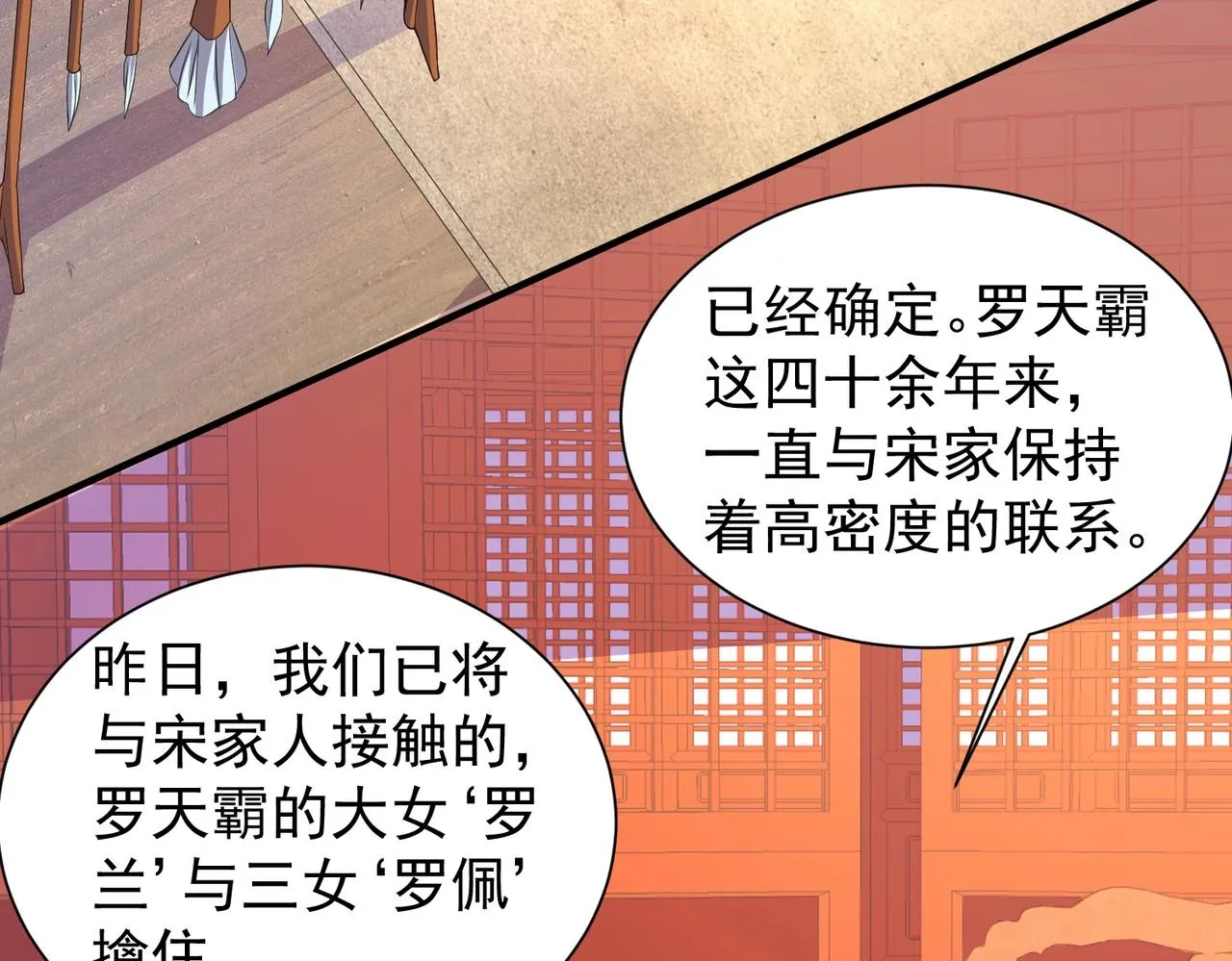 第29话 高人相助 第139页