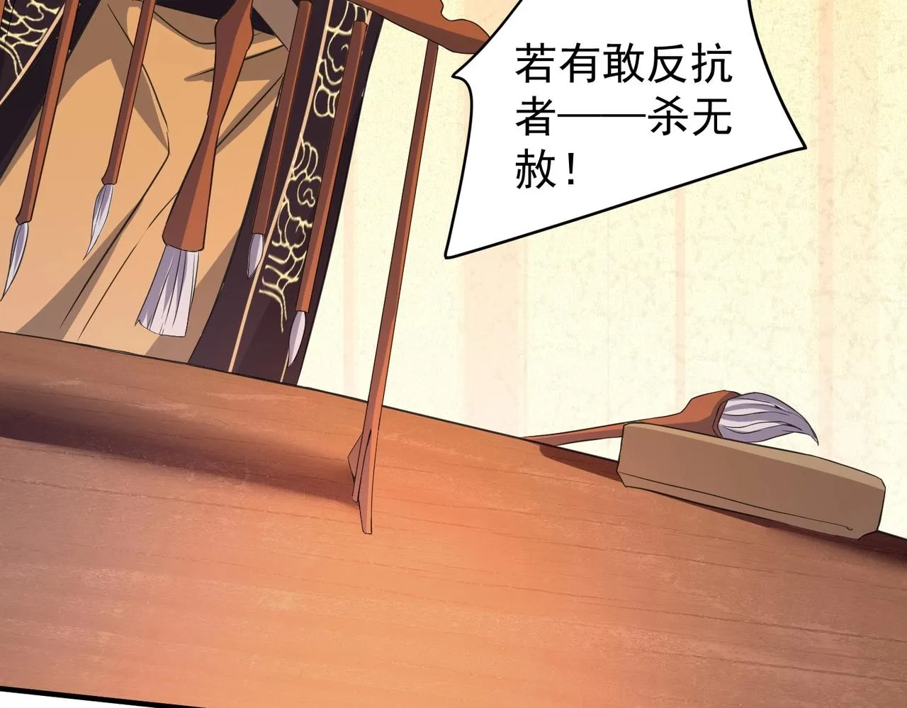 第29话 高人相助 第145页