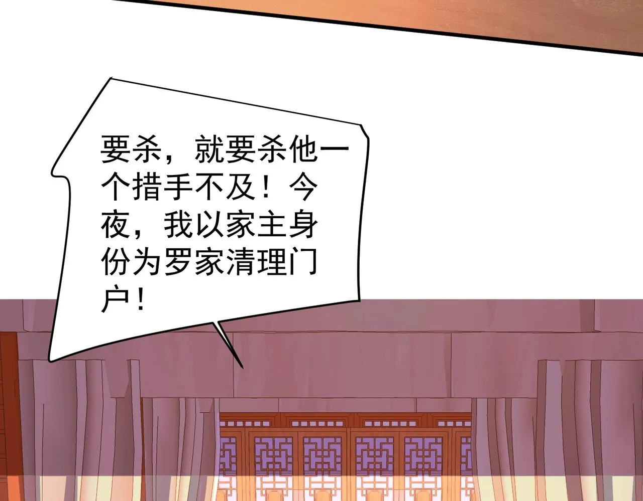 第29话 高人相助 第146页