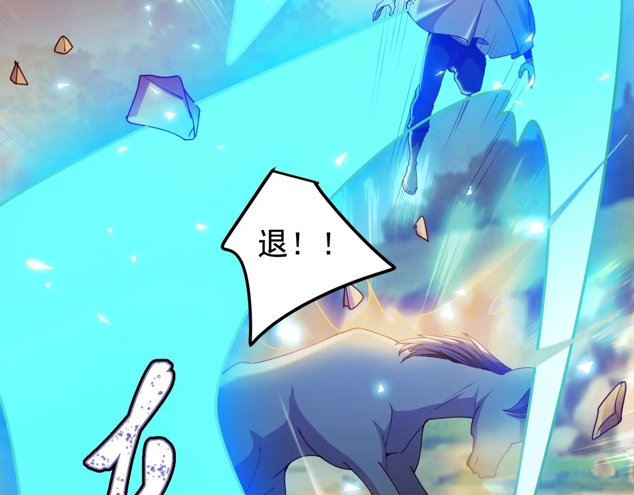 第28话 再见冰云姐 第8页