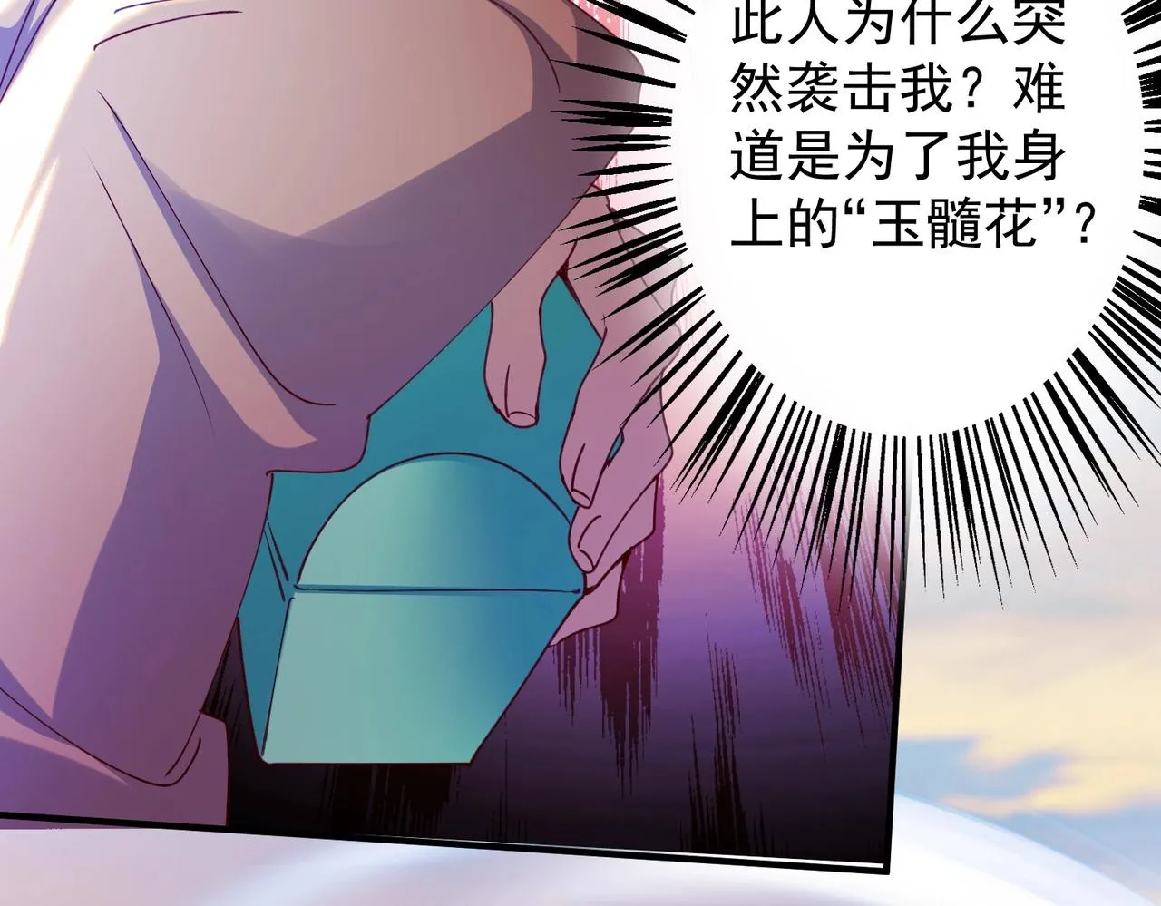 第28话 再见冰云姐 第15页