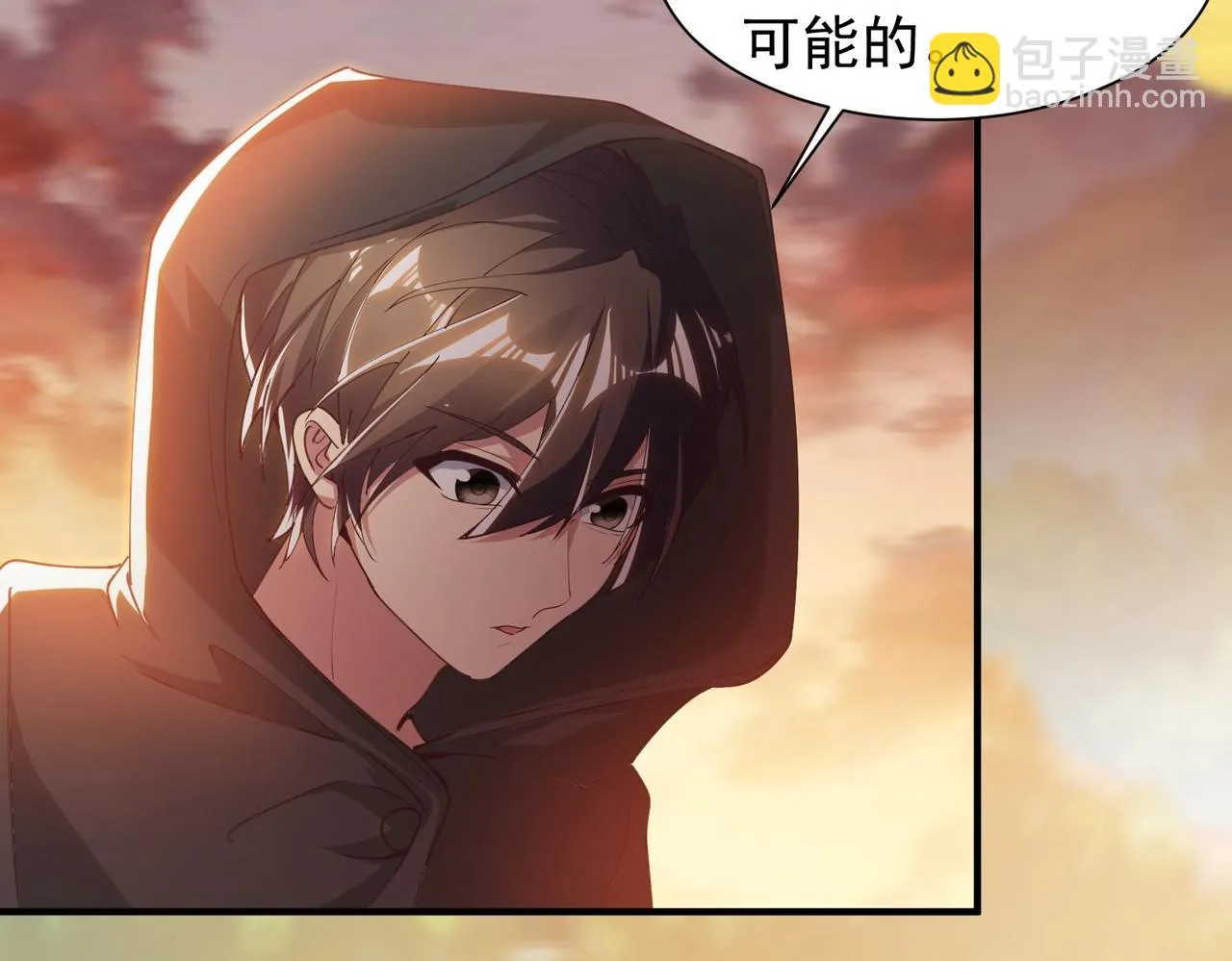 第28话 再见冰云姐 第33页