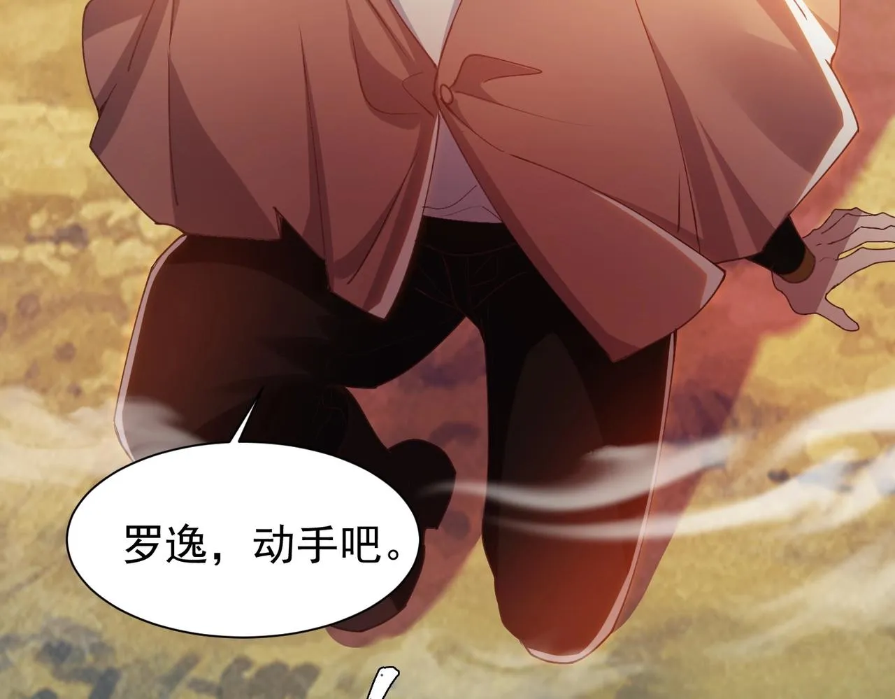 第28话 再见冰云姐 第35页