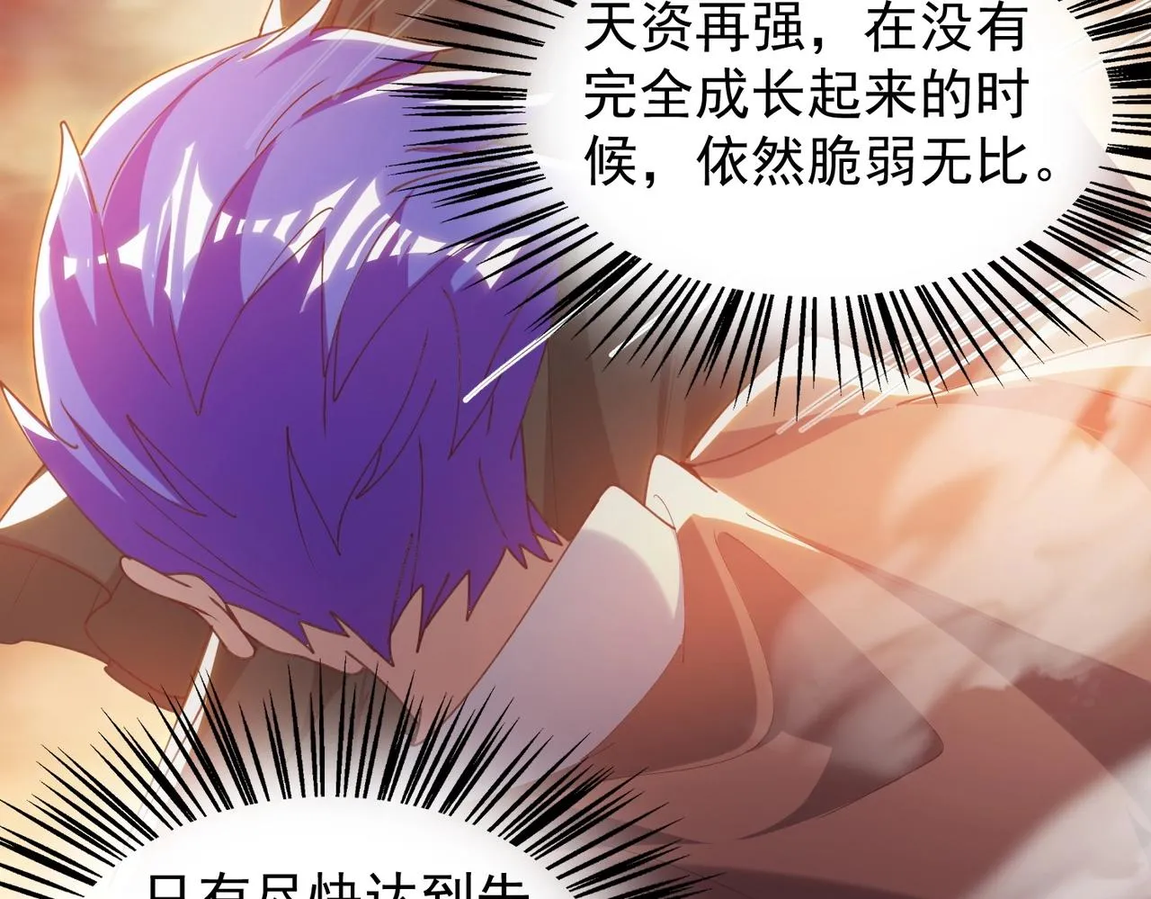 第28话 再见冰云姐 第40页