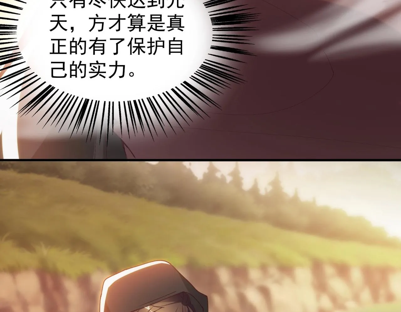 第28话 再见冰云姐 第41页
