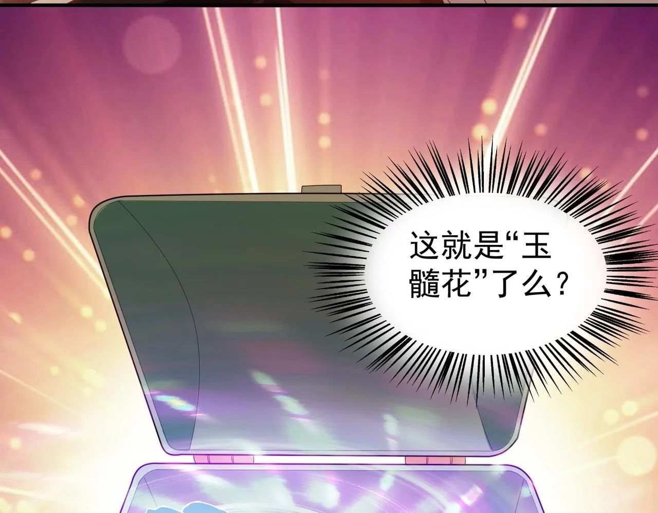 第28话 再见冰云姐 第43页