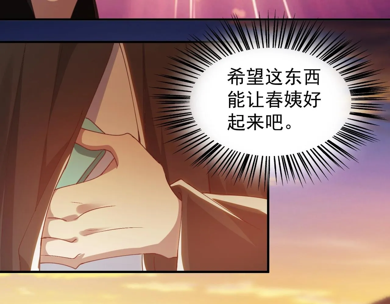 第28话 再见冰云姐 第45页
