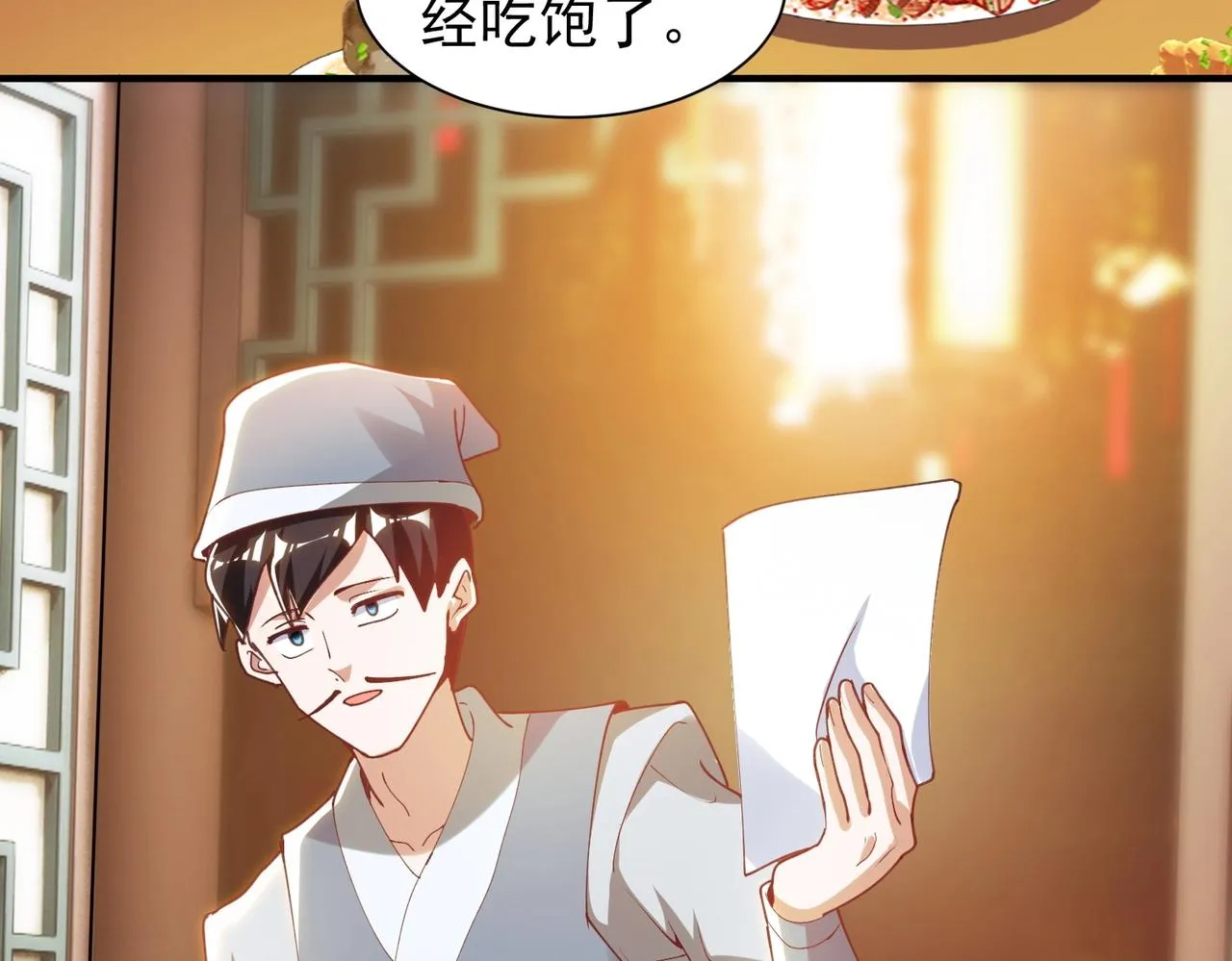 第28话 再见冰云姐 第54页