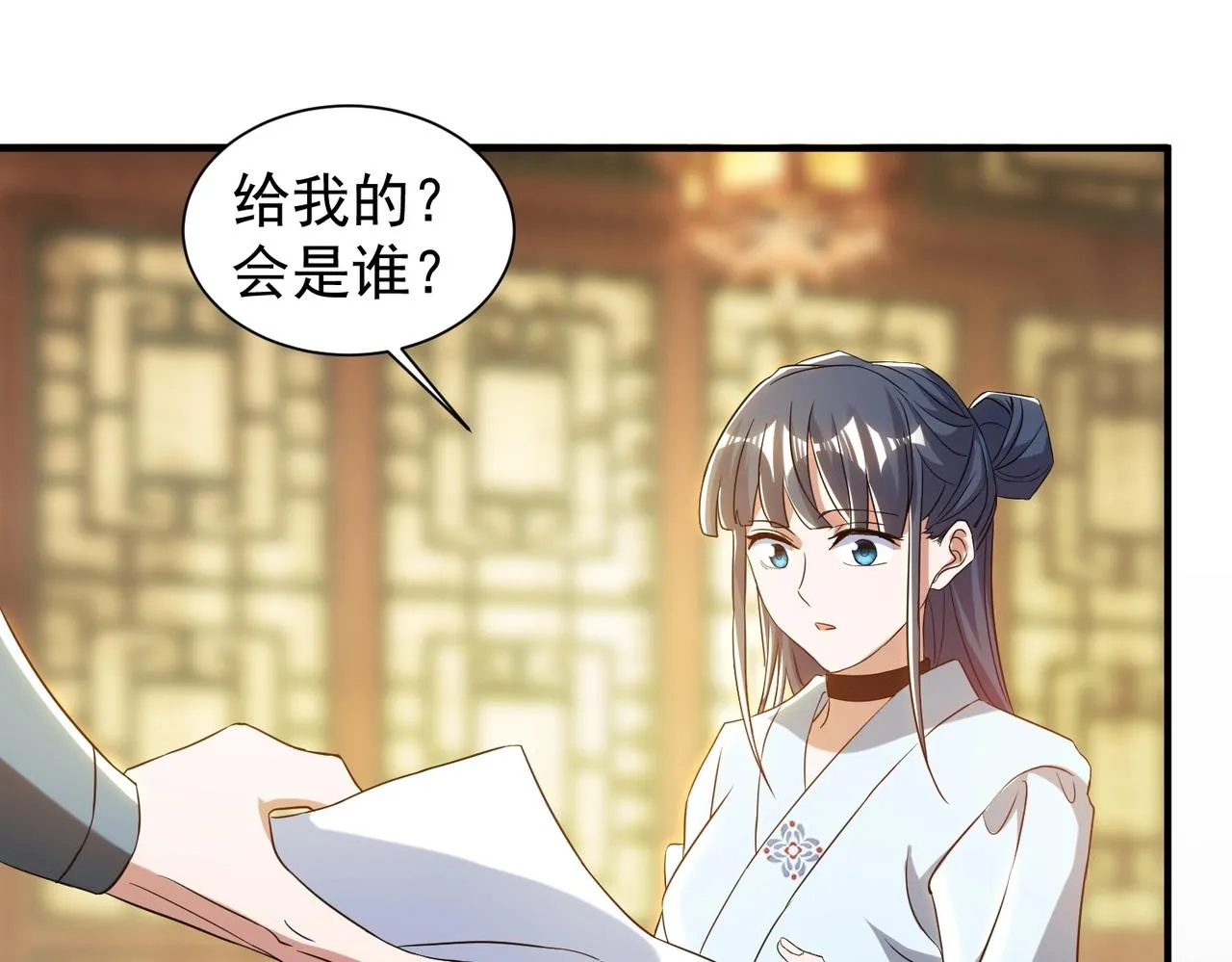 第28话 再见冰云姐 第57页