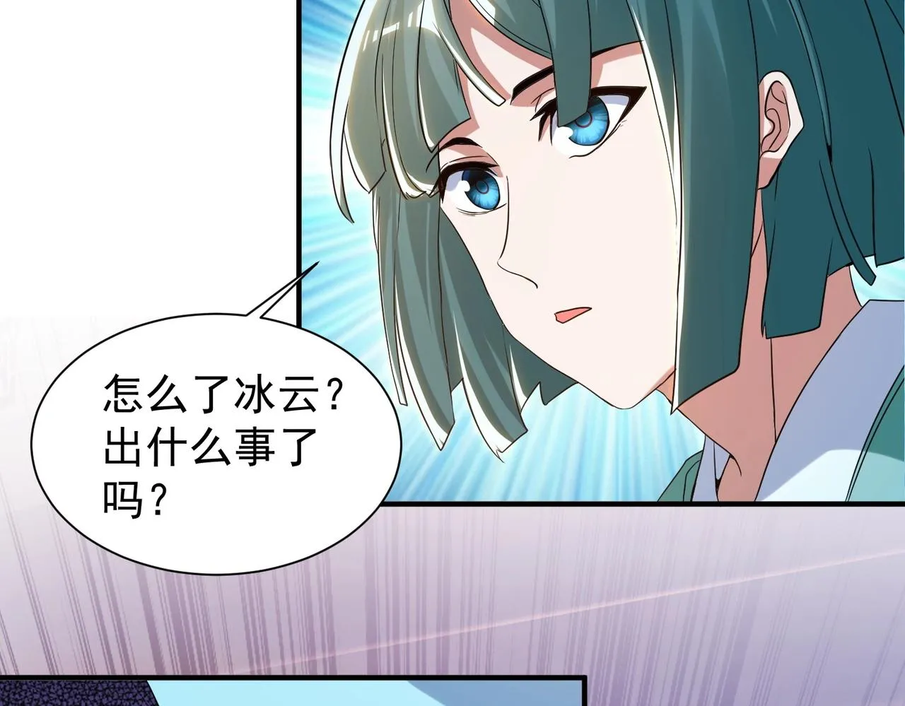 第28话 再见冰云姐 第61页