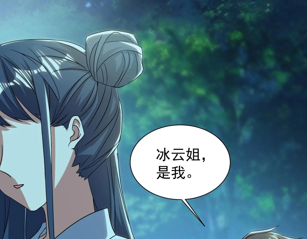第28话 再见冰云姐 第69页