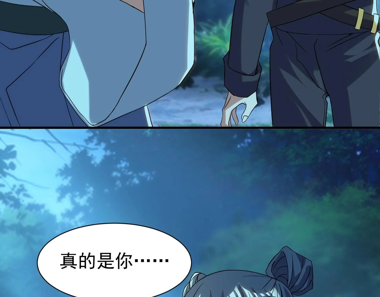 第28话 再见冰云姐 第71页