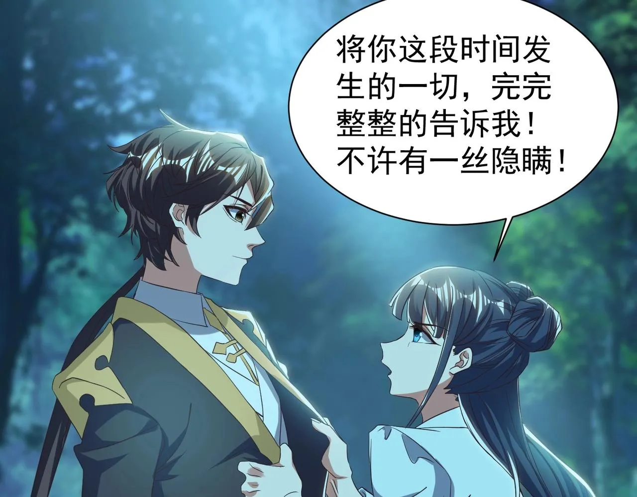 第28话 再见冰云姐 第83页