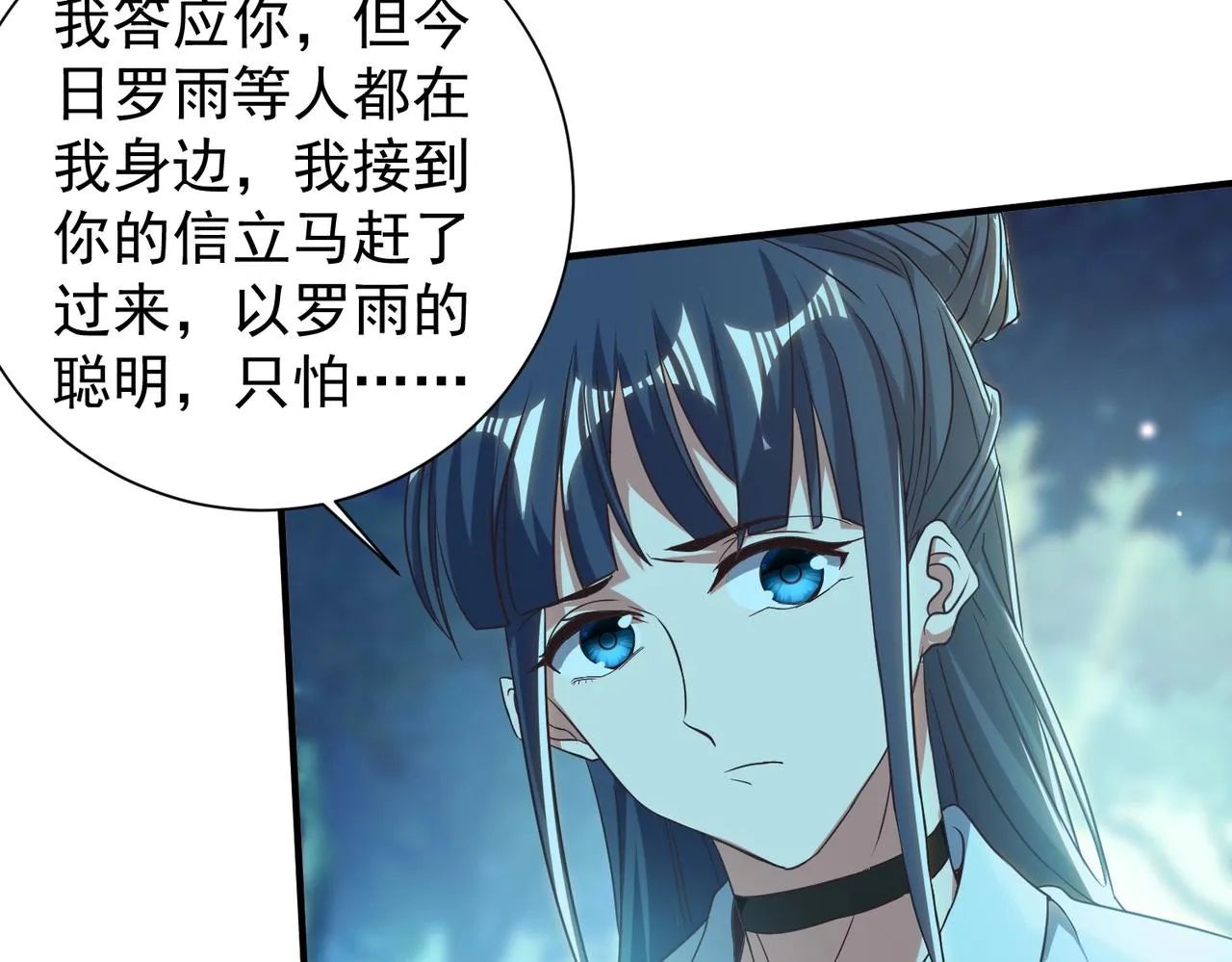 第28话 再见冰云姐 第95页