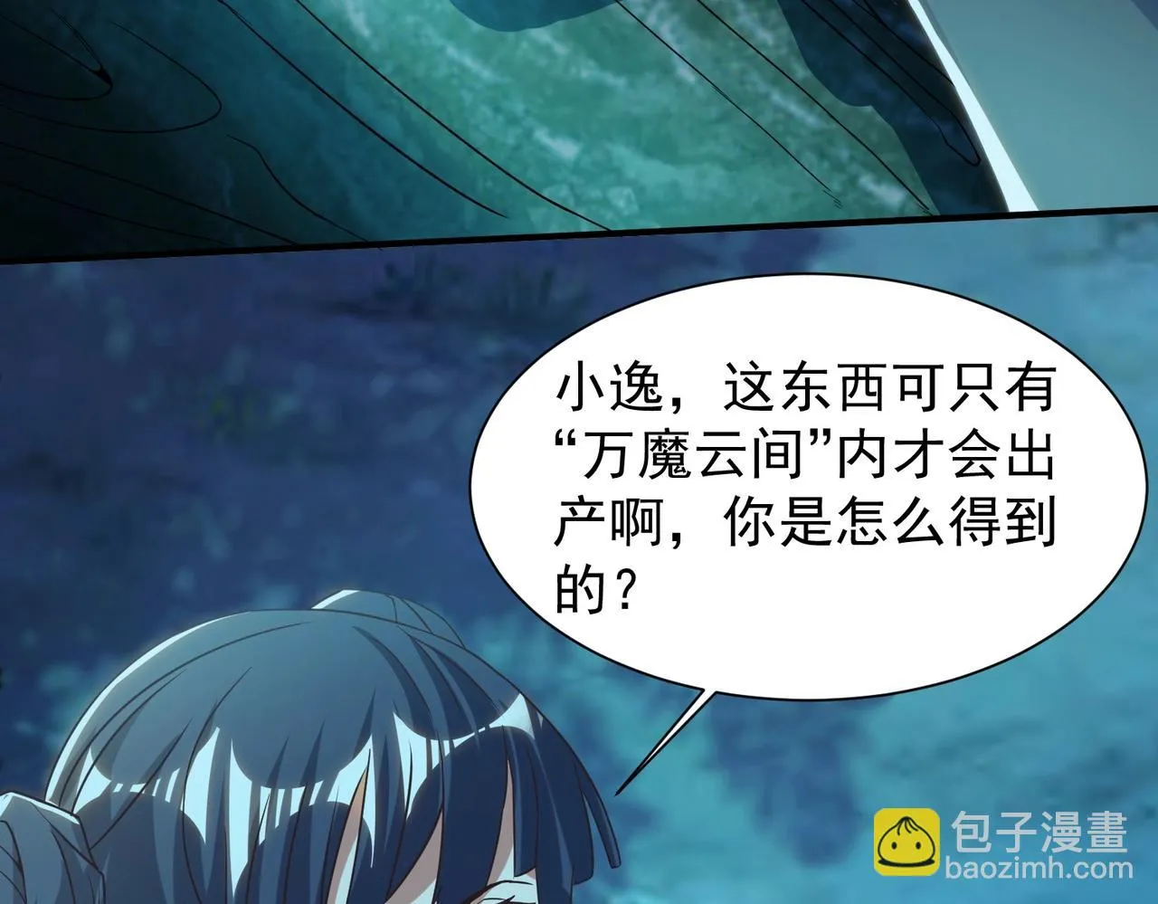 第28话 再见冰云姐 第103页