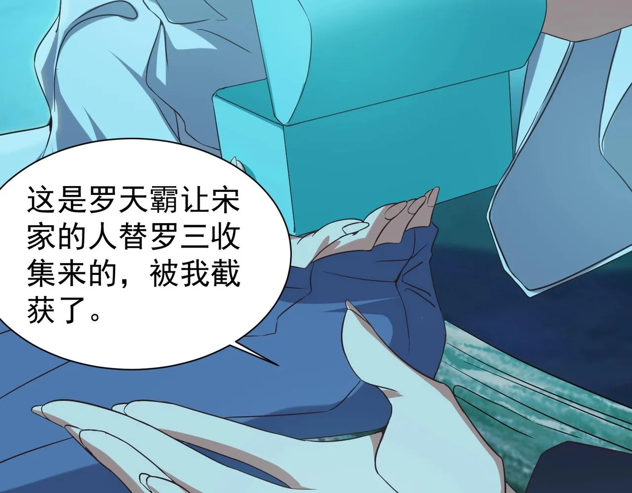 第28话 再见冰云姐 第105页