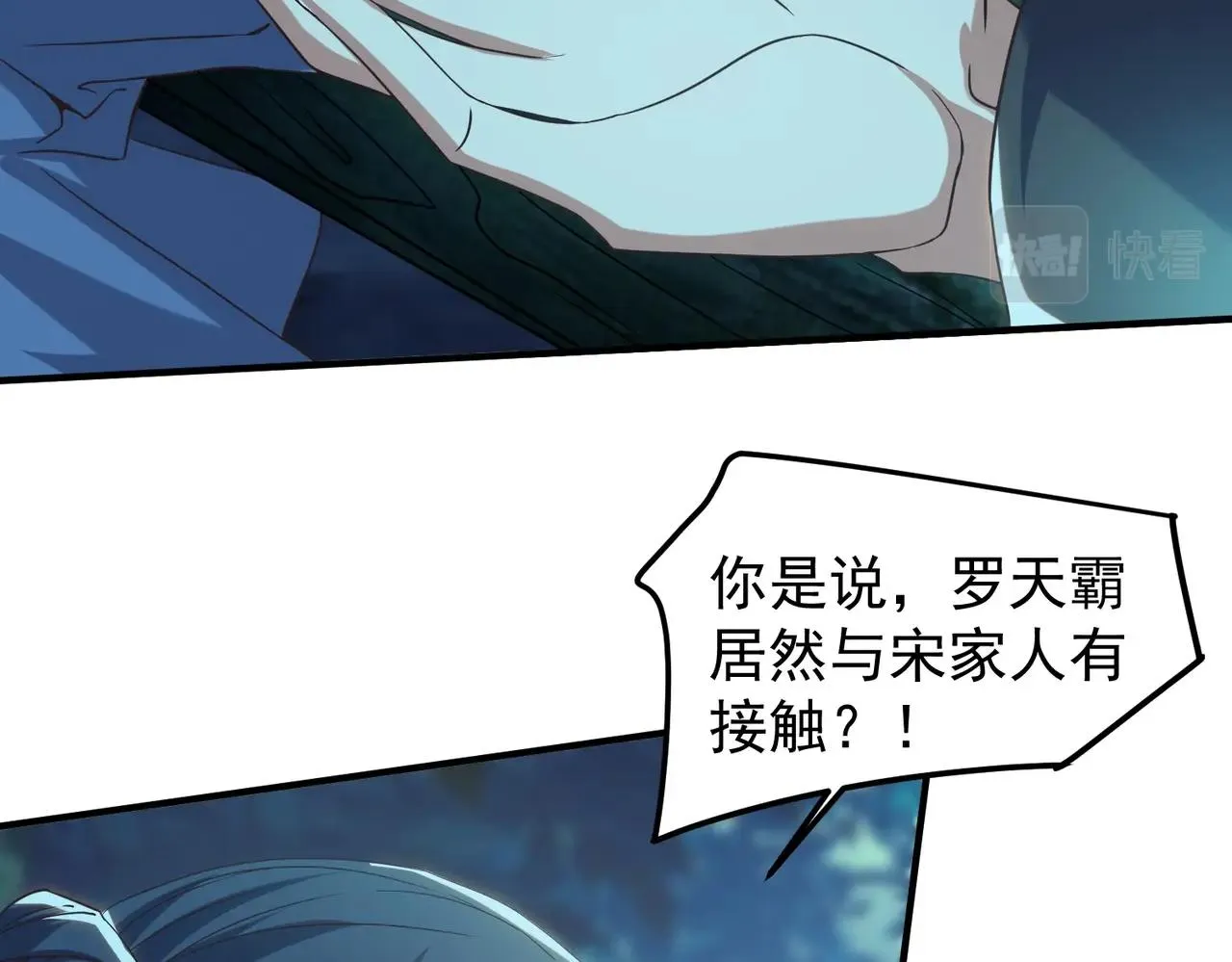 第28话 再见冰云姐 第106页