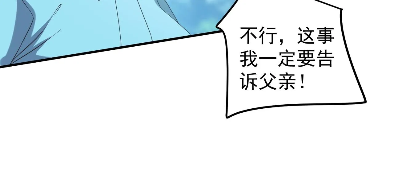 第28话 再见冰云姐 第108页