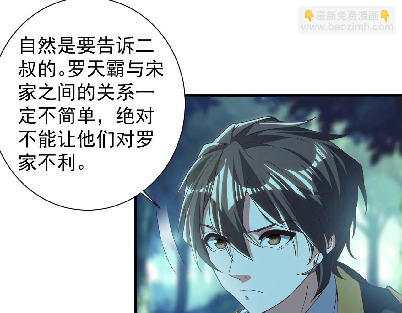 第28话 再见冰云姐 第109页
