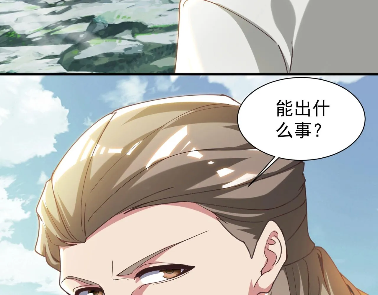 第28话 再见冰云姐 第117页