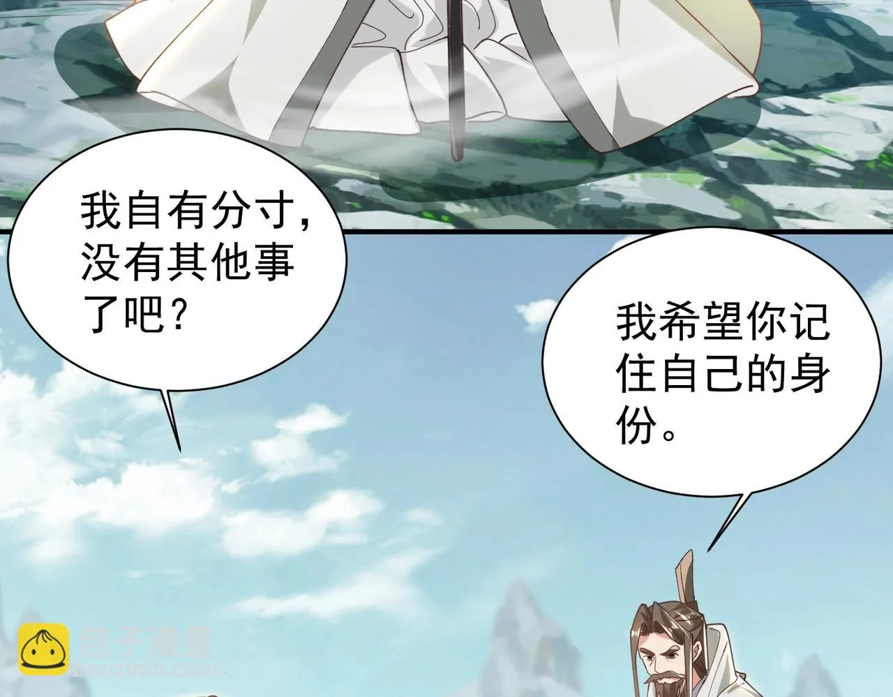 第28话 再见冰云姐 第120页