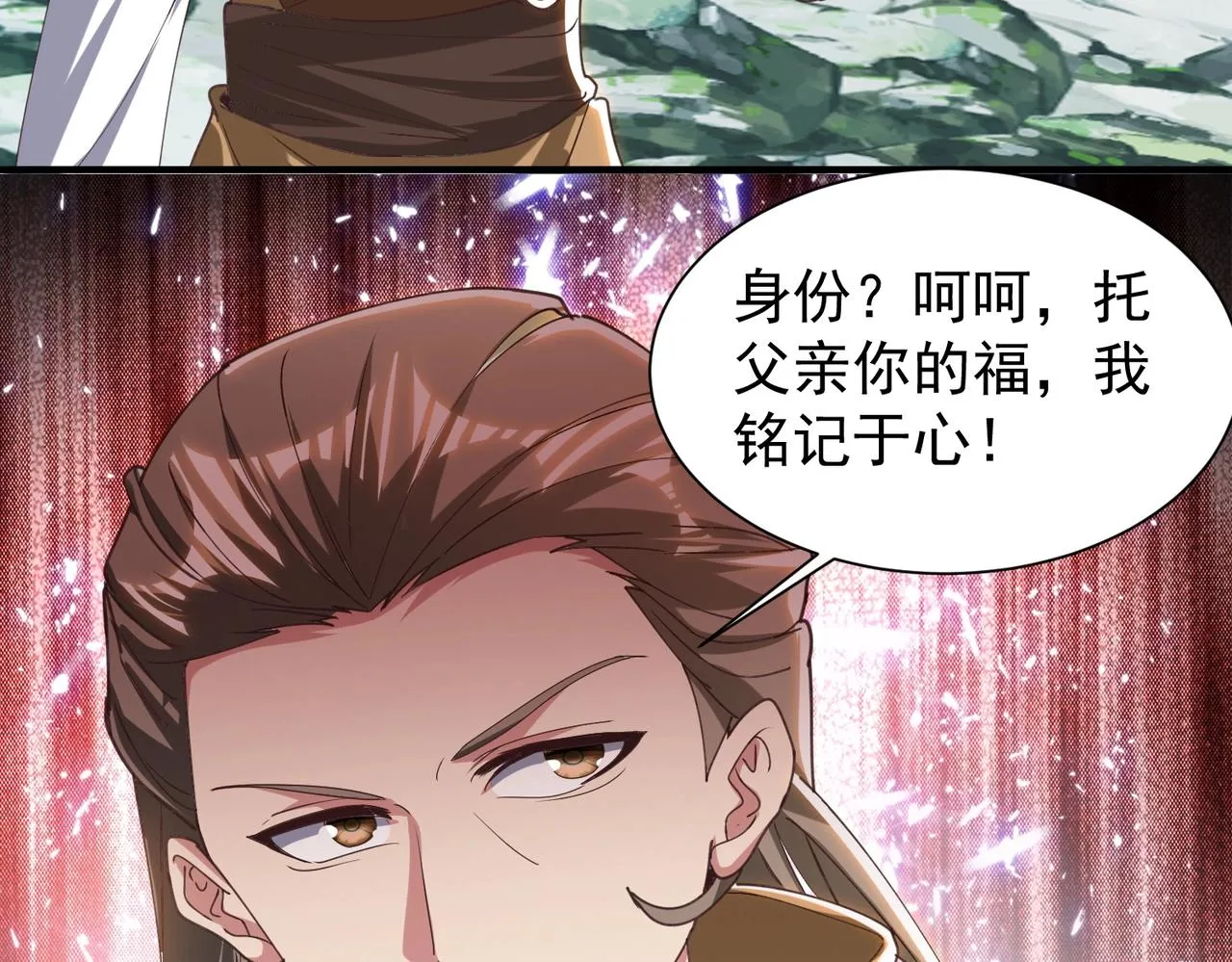 第28话 再见冰云姐 第122页