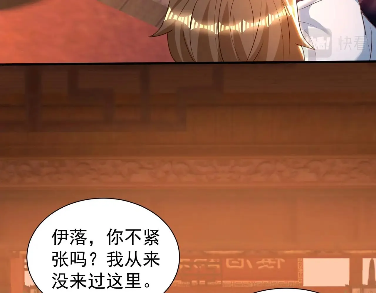 第27话 神药玉髓花 第9页