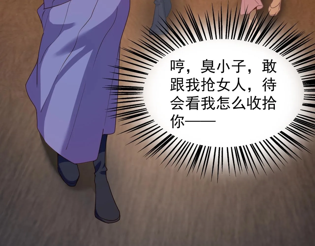第27话 神药玉髓花 第12页
