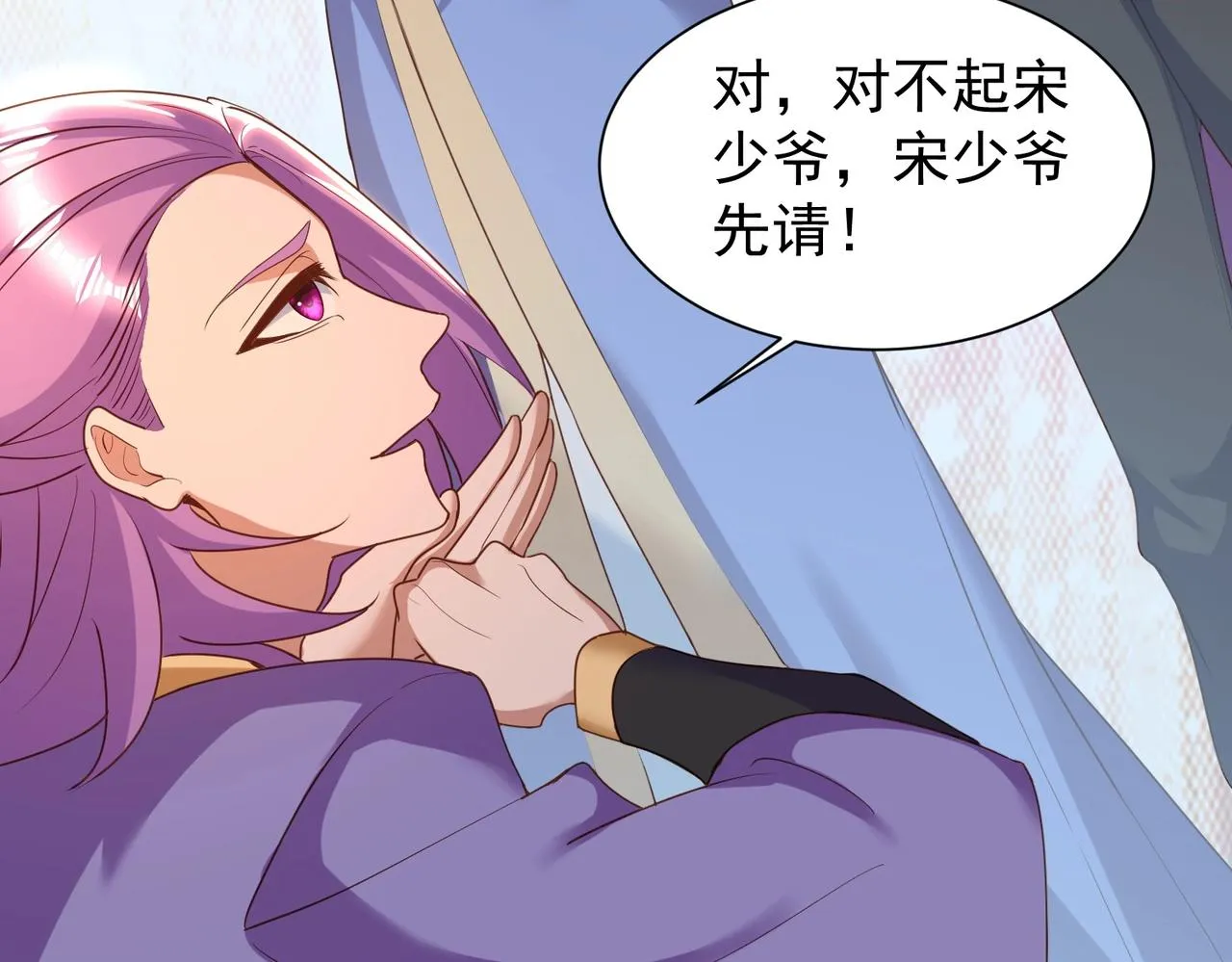 第27话 神药玉髓花 第18页