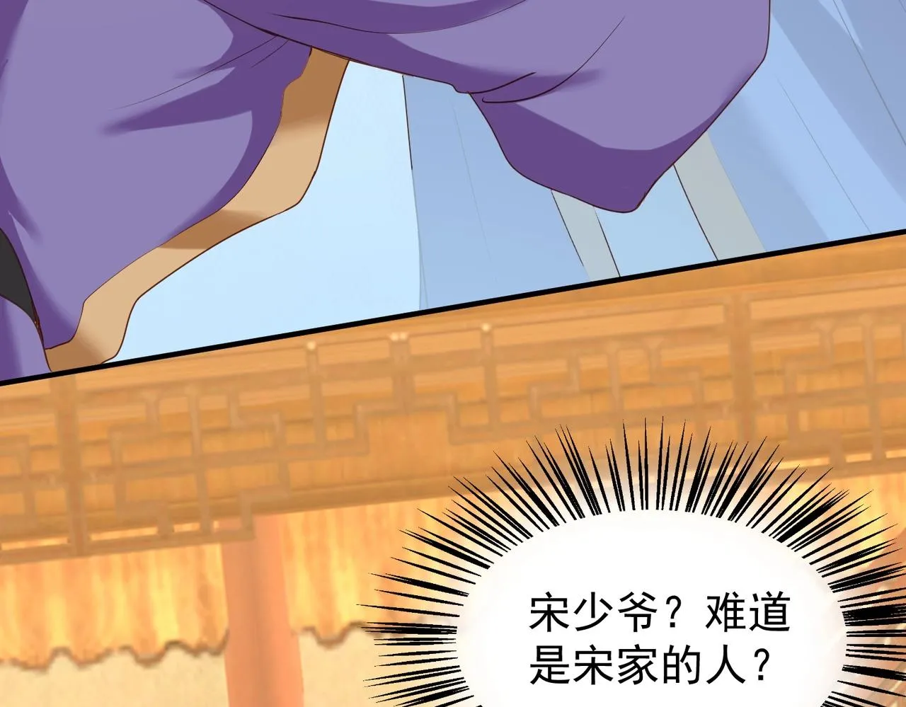 第27话 神药玉髓花 第19页