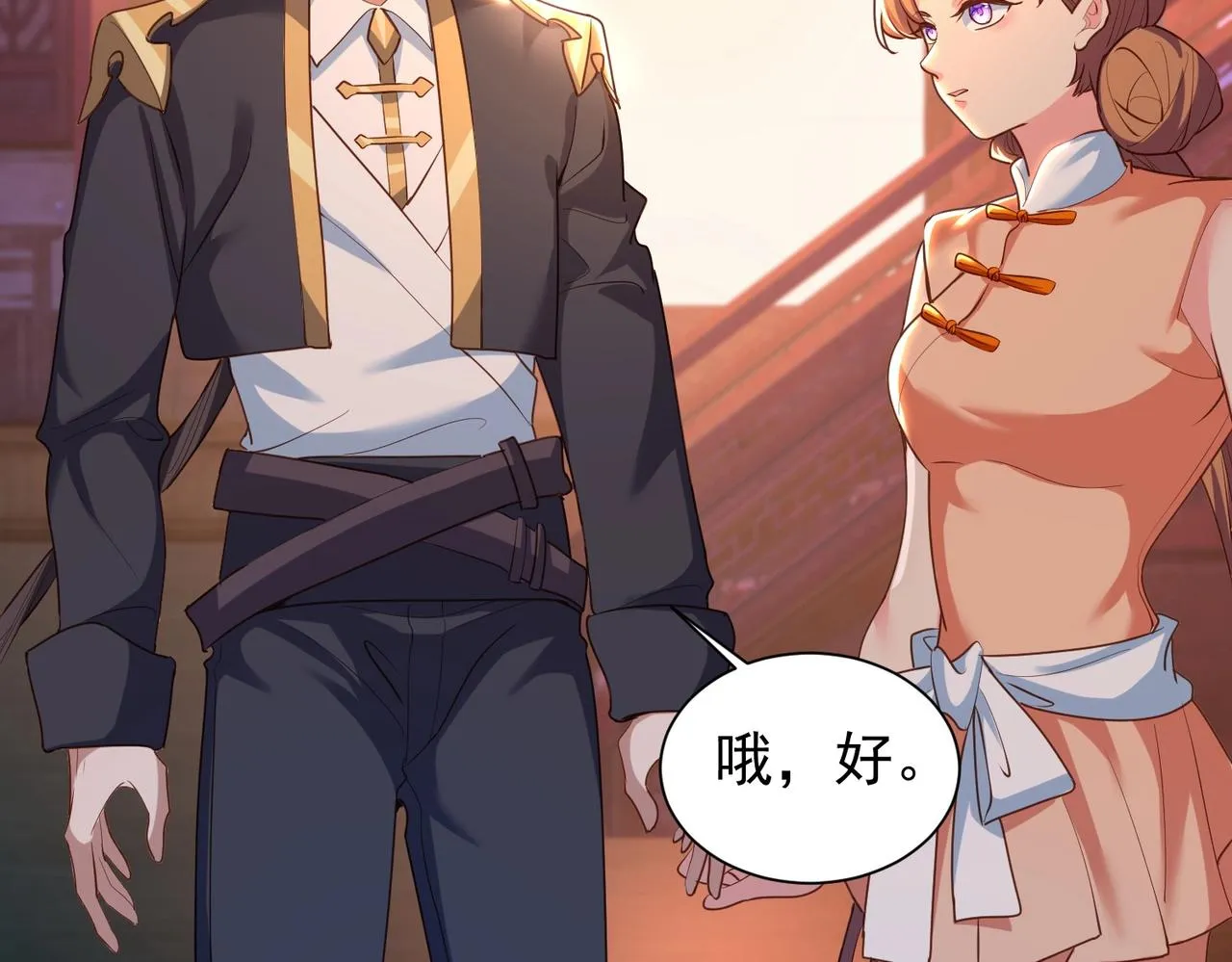 第27话 神药玉髓花 第26页