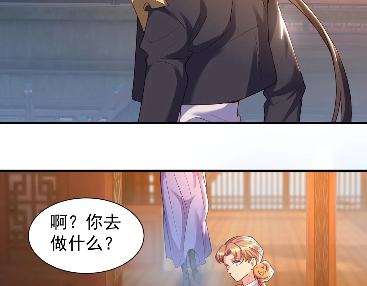 第27话 神药玉髓花 第33页