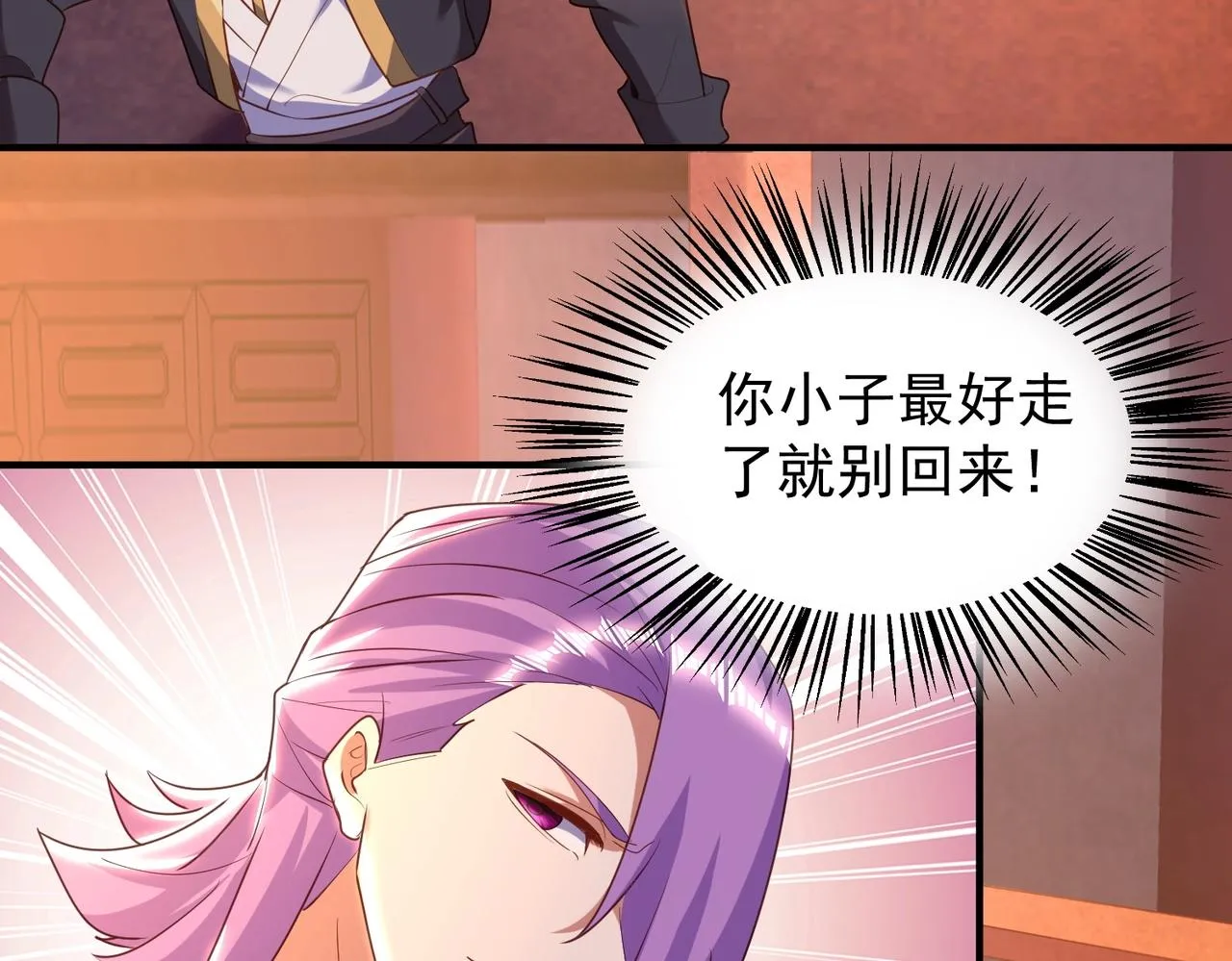 第27话 神药玉髓花 第35页