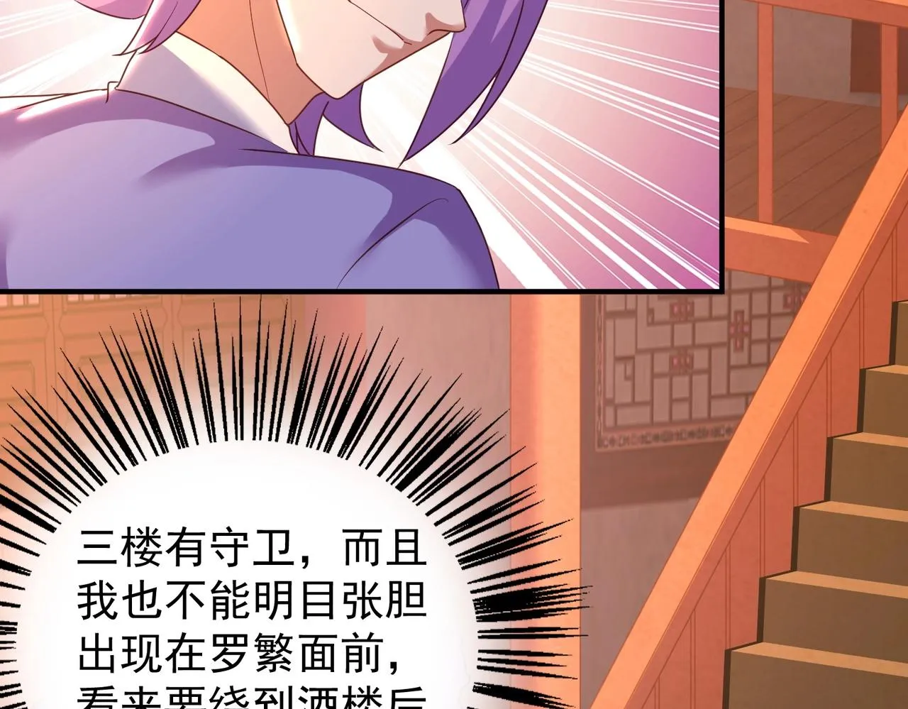 第27话 神药玉髓花 第36页