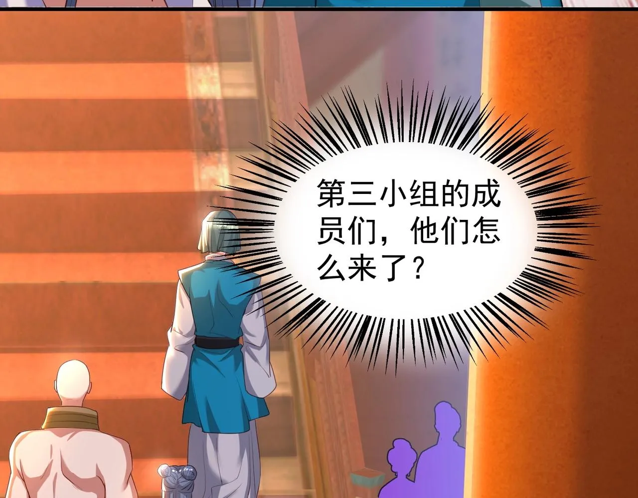 第27话 神药玉髓花 第45页