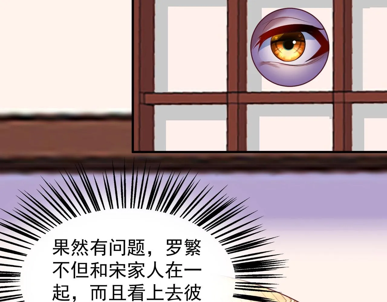 第27话 神药玉髓花 第61页