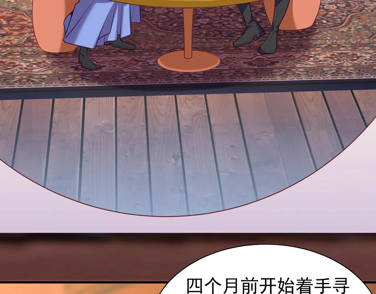 第27话 神药玉髓花 第63页
