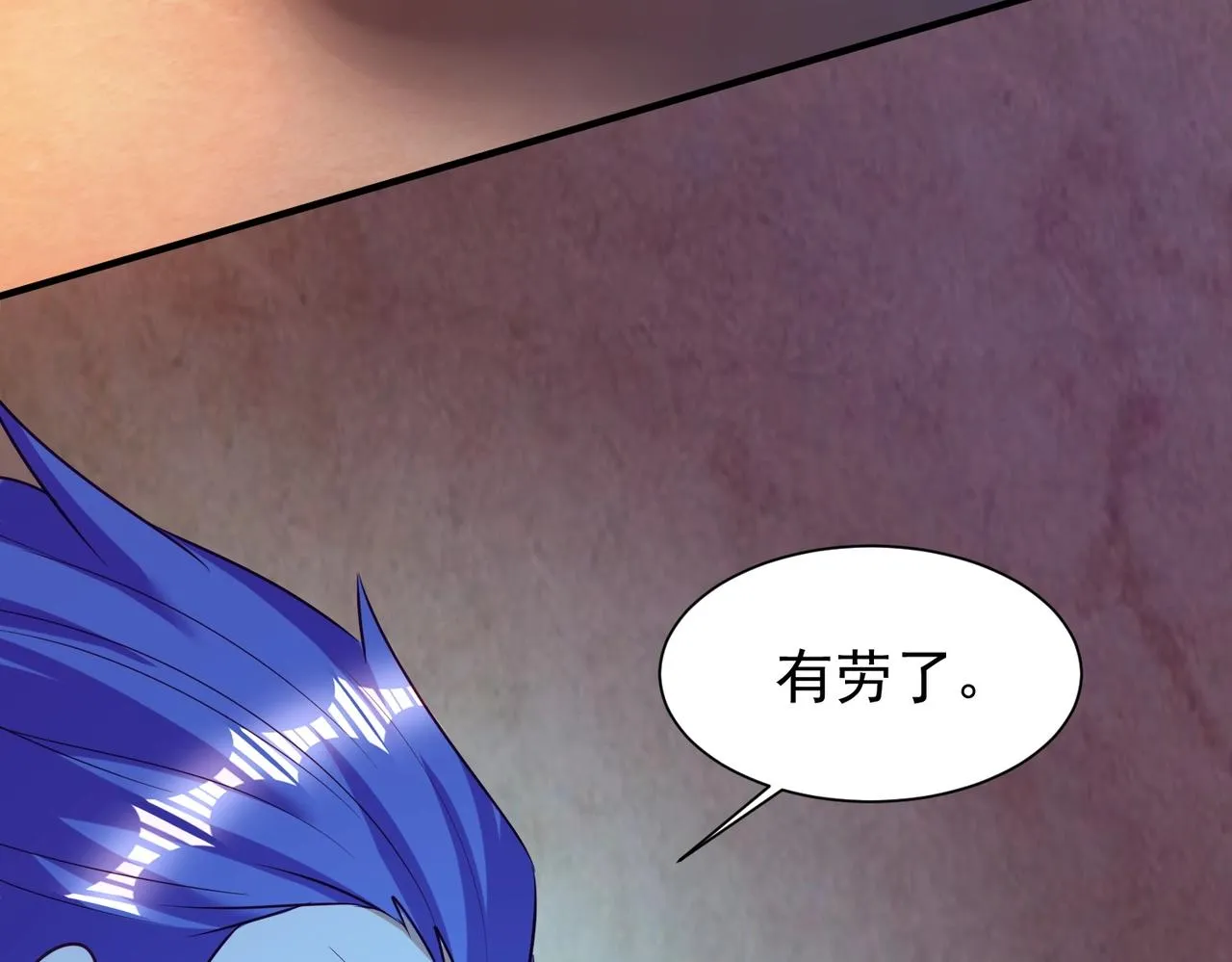 第27话 神药玉髓花 第67页